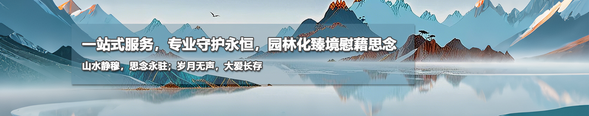 殡葬一站式流程服务