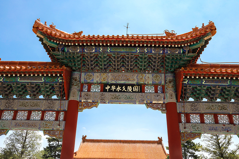 中华永久陵园