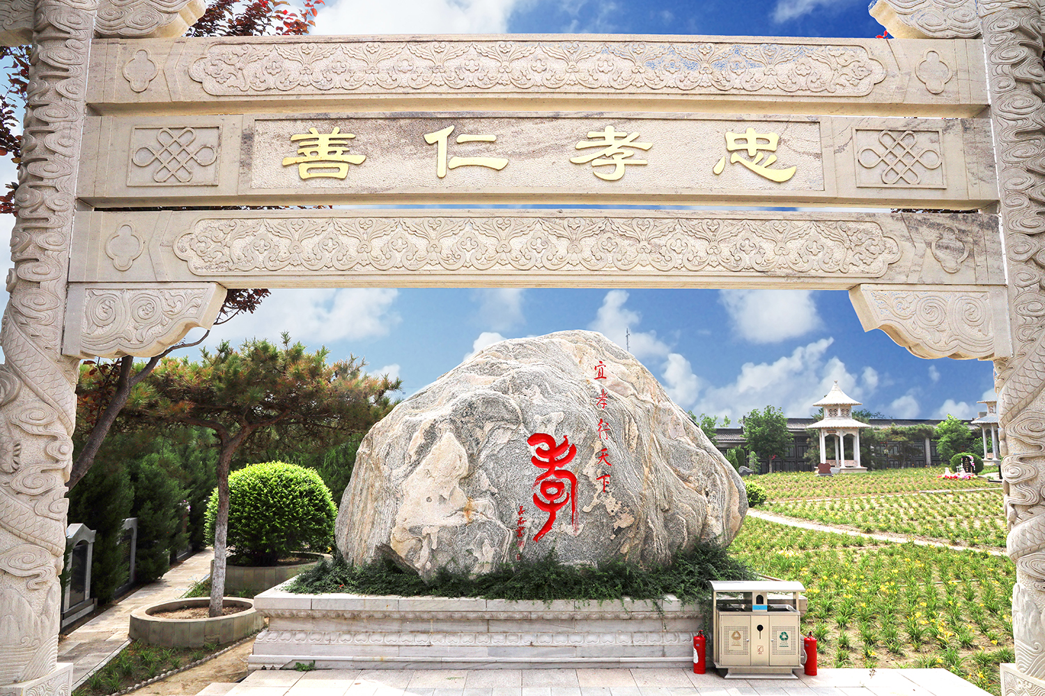 思亲园