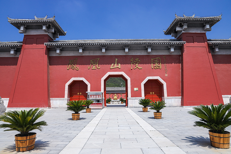 凤凰山陵园