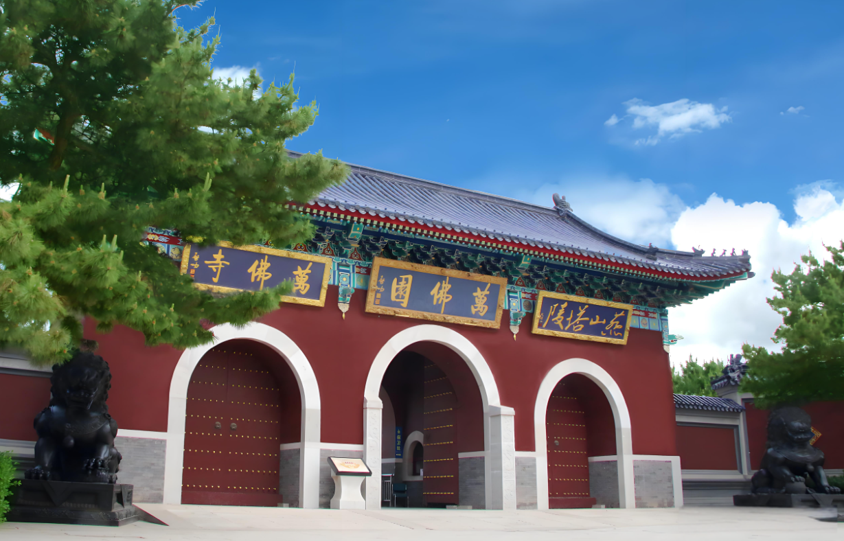 清东陵万佛园